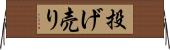 投げ売り Horizontal Wall Scroll