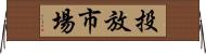 投放市場 Horizontal Wall Scroll