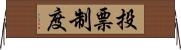 投票制度 Horizontal Wall Scroll