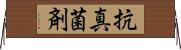 抗真菌剤 Horizontal Wall Scroll