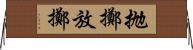 抛擲 Horizontal Wall Scroll