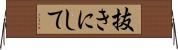 抜きにして Horizontal Wall Scroll