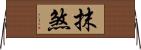 抹煞 Horizontal Wall Scroll