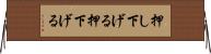 押し下げる Horizontal Wall Scroll