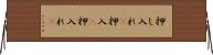 押し入れ(P) Horizontal Wall Scroll