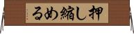 押し縮める Horizontal Wall Scroll