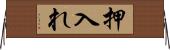 押入れ Horizontal Wall Scroll