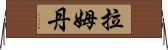 Ramdane Horizontal Wall Scroll
