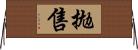 拋售 Horizontal Wall Scroll