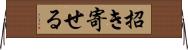 招き寄せる Horizontal Wall Scroll