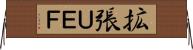 拡張ＵＥＦ Horizontal Wall Scroll