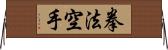 Kempo Karate / Law of the Fist Empty Hand Horizontal Wall Scroll