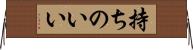 持ちのいい Horizontal Wall Scroll