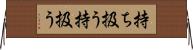 持ち扱う Horizontal Wall Scroll