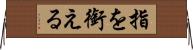 指を銜える Horizontal Wall Scroll