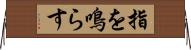 指を鳴らす Horizontal Wall Scroll
