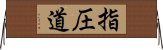 Shiatsu-Do Horizontal Wall Scroll