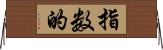 指数的 Horizontal Wall Scroll