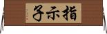 指示子 Horizontal Wall Scroll