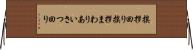 挨拶回り Horizontal Wall Scroll