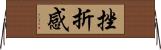 挫折感 Horizontal Wall Scroll