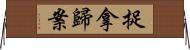 捉拿歸案 Horizontal Wall Scroll