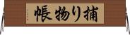 捕り物帳 Horizontal Wall Scroll