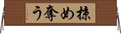 掠め奪う Horizontal Wall Scroll