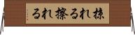 掠れる Horizontal Wall Scroll