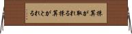 採算が取れる Horizontal Wall Scroll