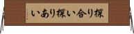 探り合い Horizontal Wall Scroll