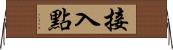 接入點 Horizontal Wall Scroll