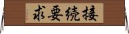 接続要求 Horizontal Wall Scroll