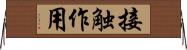 接触作用 Horizontal Wall Scroll