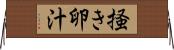 掻き卵汁 Horizontal Wall Scroll