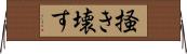 掻き壊す Horizontal Wall Scroll