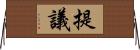 提議 Horizontal Wall Scroll