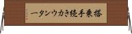搭乗手続きカウンター Horizontal Wall Scroll