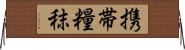 携帯糧秣 Horizontal Wall Scroll
