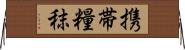 携帯糧秣 Horizontal Wall Scroll