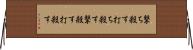 撃ち殺す Horizontal Wall Scroll