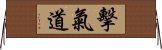 Kyuki-Do Horizontal Wall Scroll