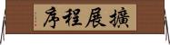 擴展程序 Horizontal Wall Scroll