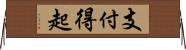 支付得起 Horizontal Wall Scroll