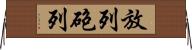 放列 Horizontal Wall Scroll