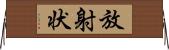 放射状 Horizontal Wall Scroll