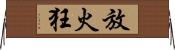 放火狂 Horizontal Wall Scroll