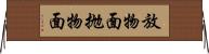 放物面 Horizontal Wall Scroll