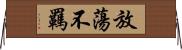 放蕩不羈 Horizontal Wall Scroll