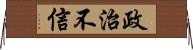 政治不信 Horizontal Wall Scroll